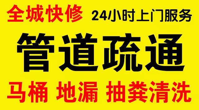 澄海区市政管道清淤,疏通大小型下水管道、超高压水流清洗管道市政管道维修